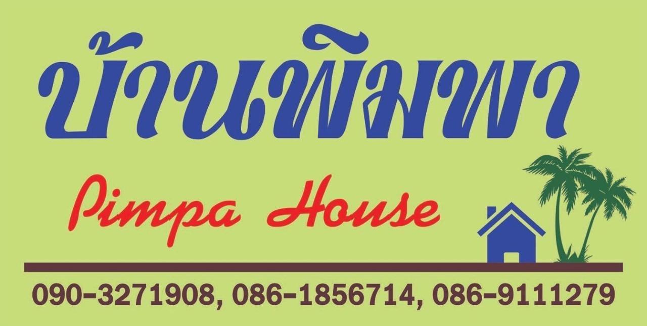 Pimpa House Hotel Ban Hua Nam Mae Sakut Kültér fotó